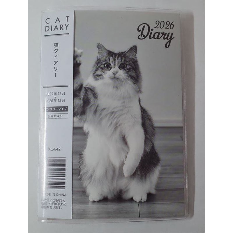 26スケジュール帳 約A6 猫