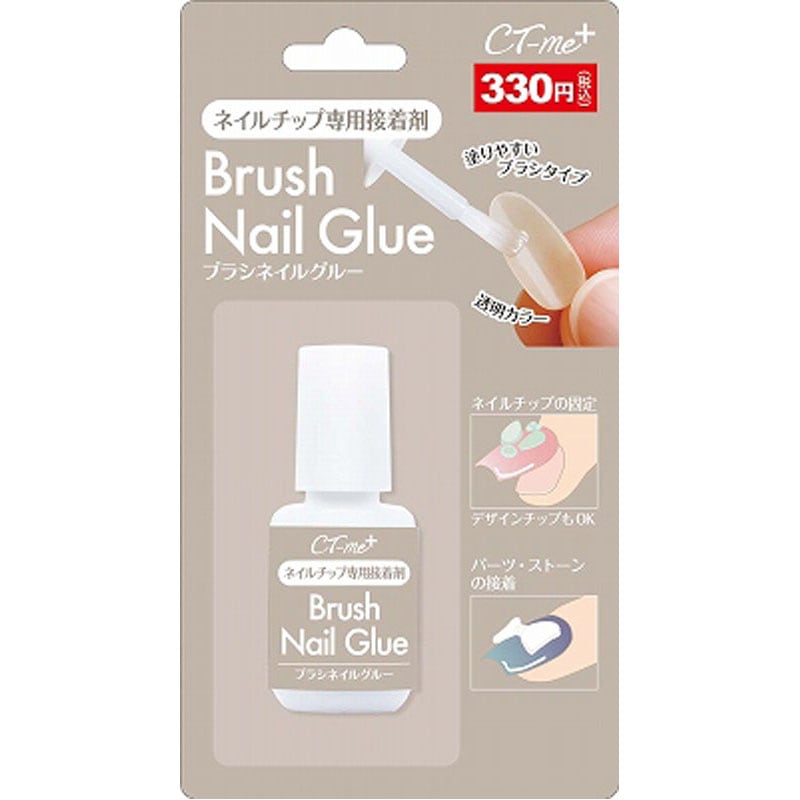 ブラシネイルグルー【公式】≪1個からお届け≫Can☆Doネットショップ