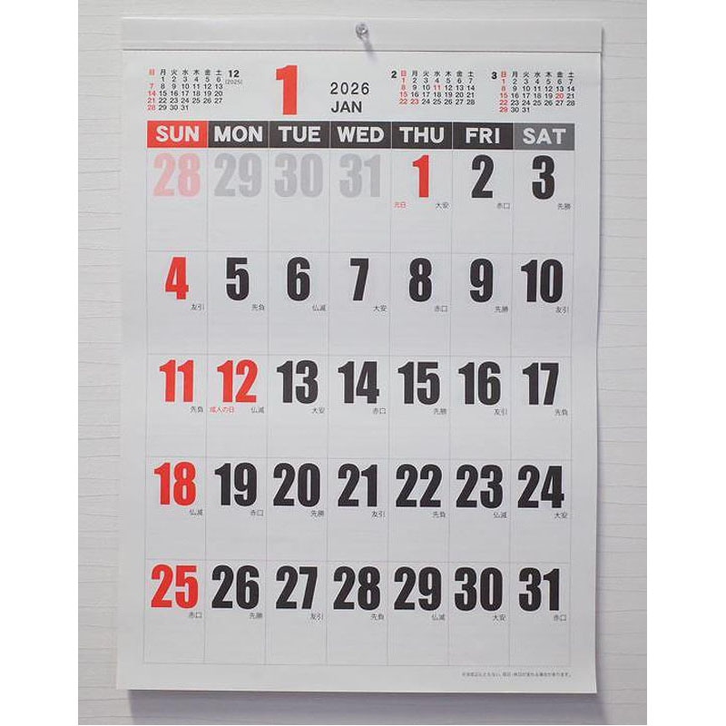 ２６カレンダー　Ｂ３縦　ベーシック特大文字