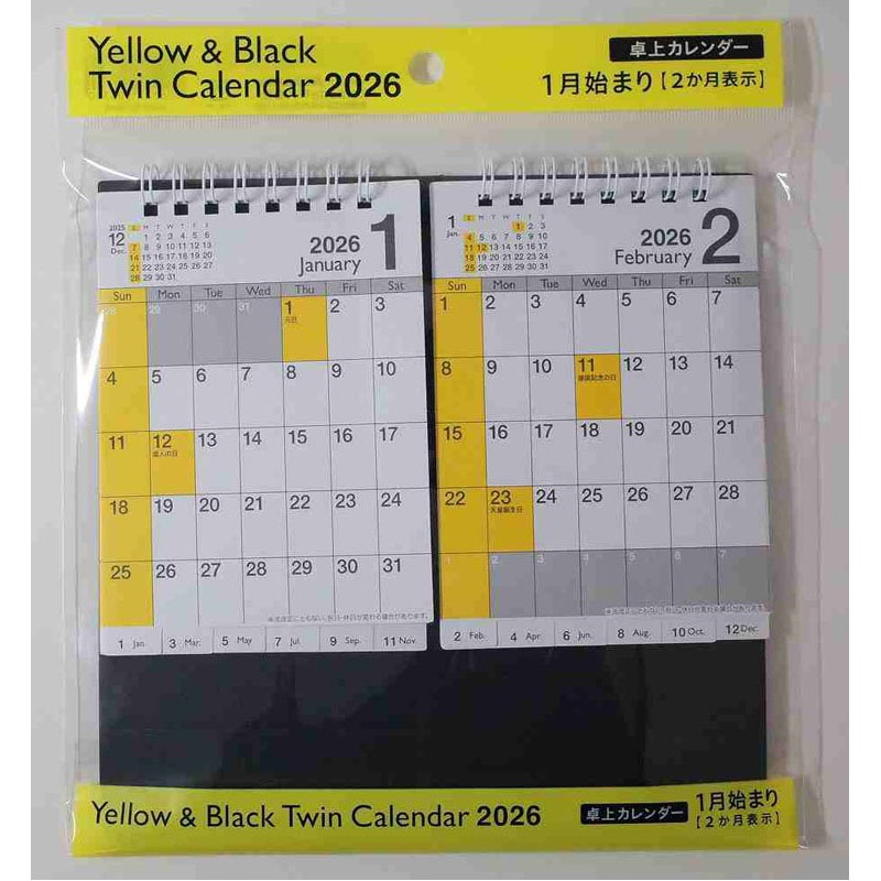 26卓上カレンダー イエローブラック2ヶ月