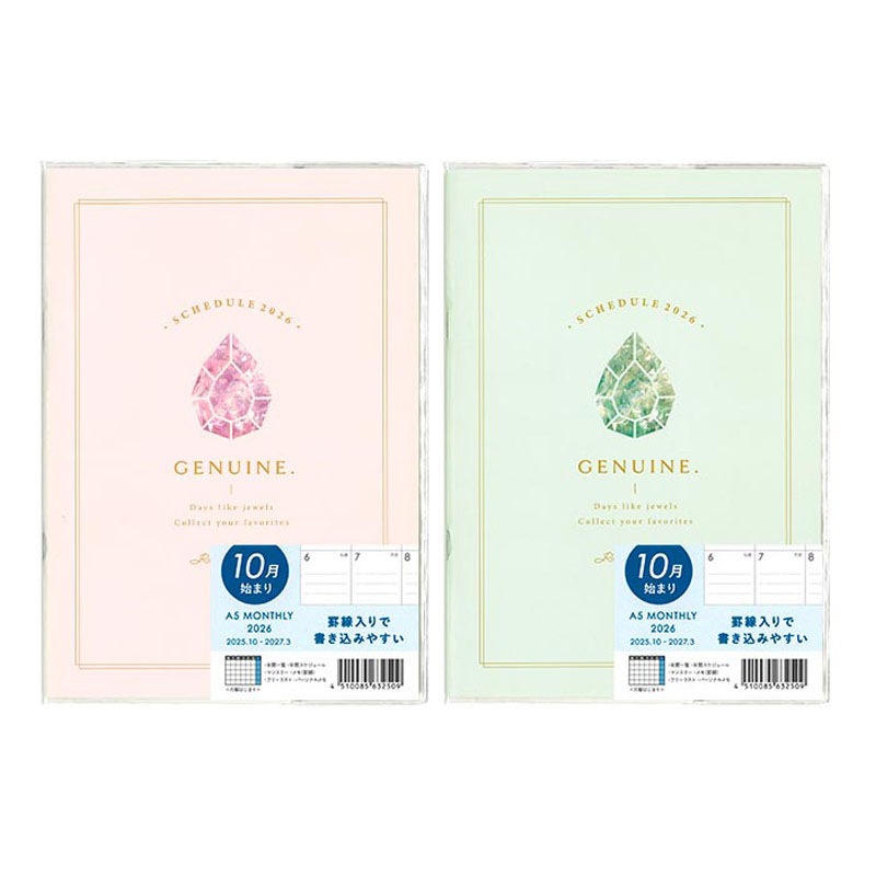 26ダイアリー A5 ホログラムタイプ