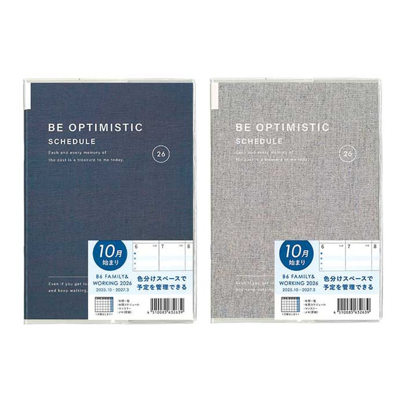 26ダイアリー B6 シンプルデザイン