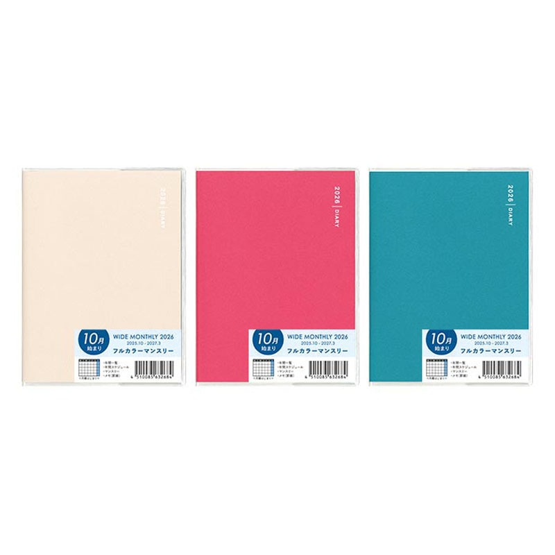 26ダイアリー ワイド バラエティー