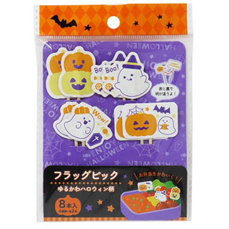 ハロウィンオードブルピック 8本セット オードブルピックハロウィンパーティー8本 306238