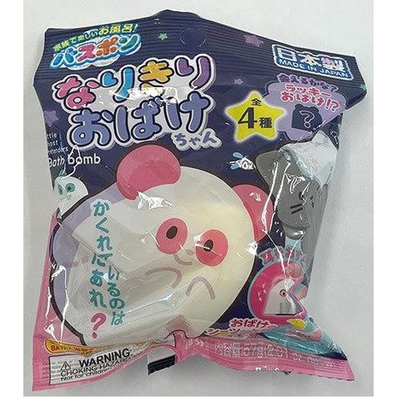 バスポン なりきりお化けさん