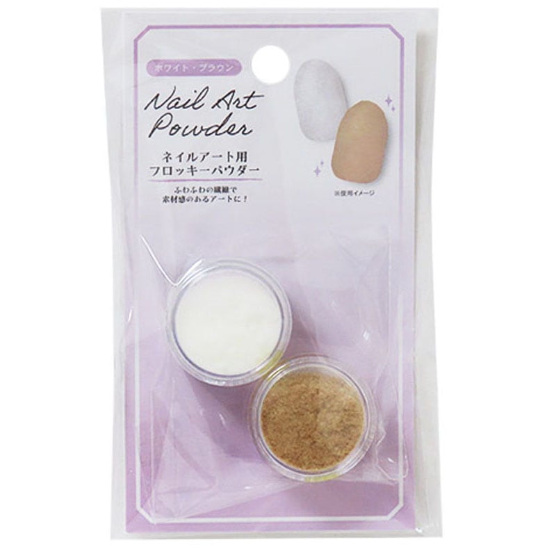 ネイルアートフロッキーパウダー WH・BR【公式】≪1個からお届け