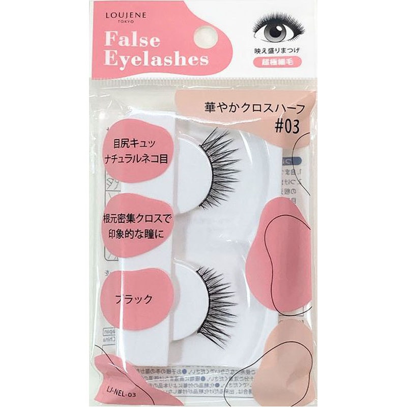 つけまつげ03 華やかクロスハーフ【公式】≪1個からお届け≫Can☆Do