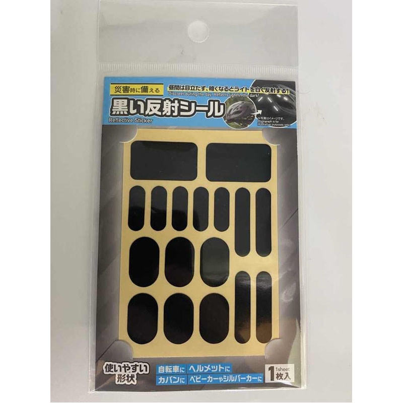 反射シール（ミックス・黒）
