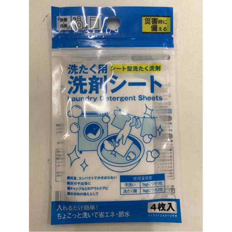 洗たく用洗剤シート