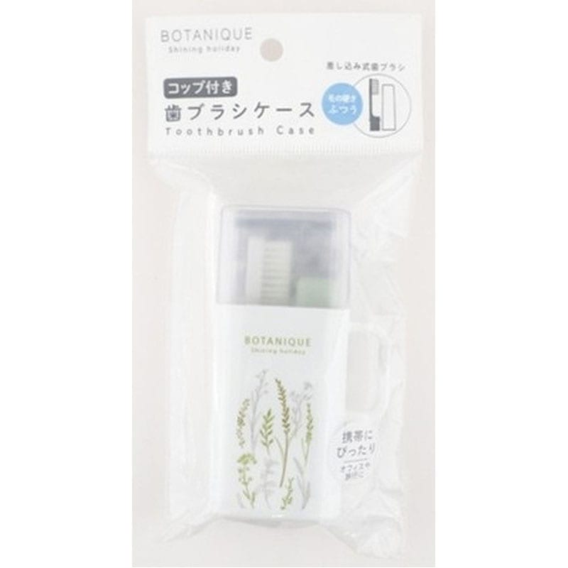 コップ付き歯ブラシケース