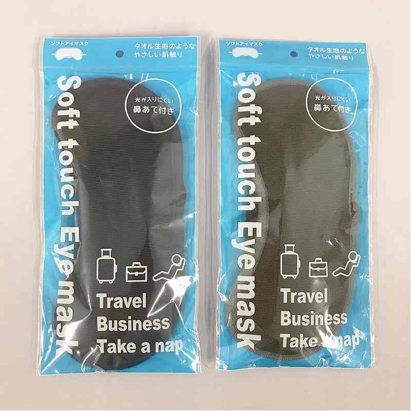 ソフトアイマスク