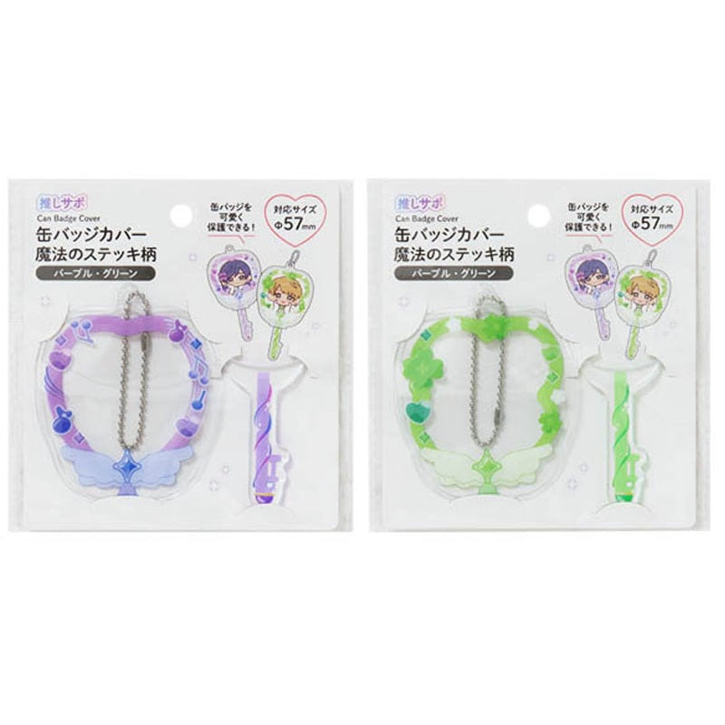 缶バッジカバー魔法のステッキ柄　ＰＵ・ＧＲ