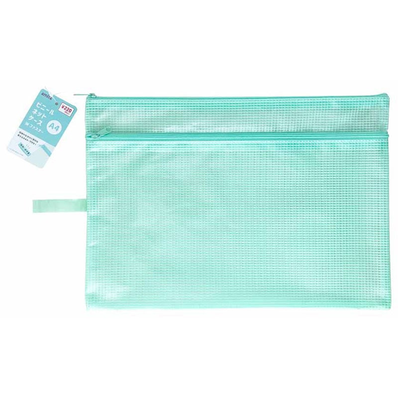 A4ネットケースWファスナー GN