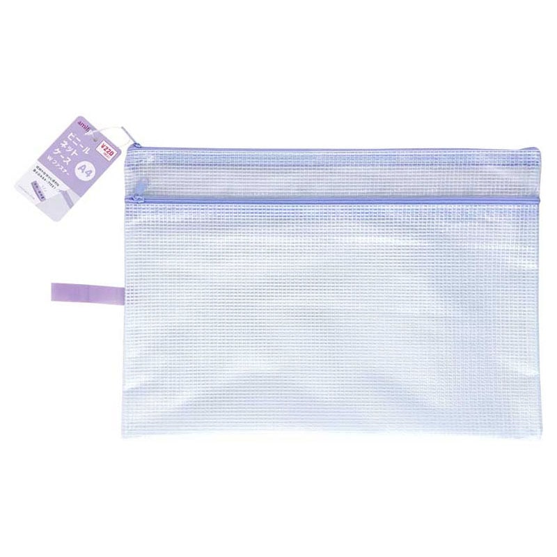 A4ネットケースWファスナー PL