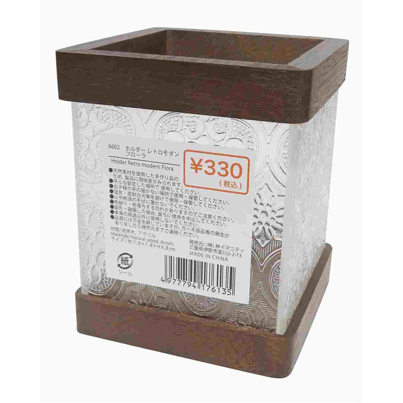 ホルダー　レトロモダン　フローラ