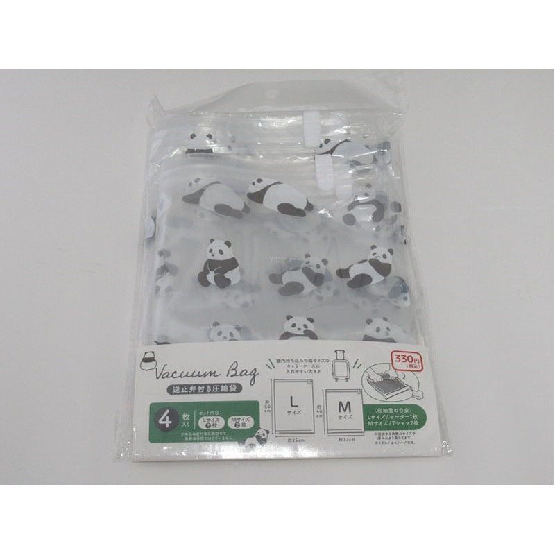 逆止弁付き圧縮袋　ＬＭ４枚　パンダ