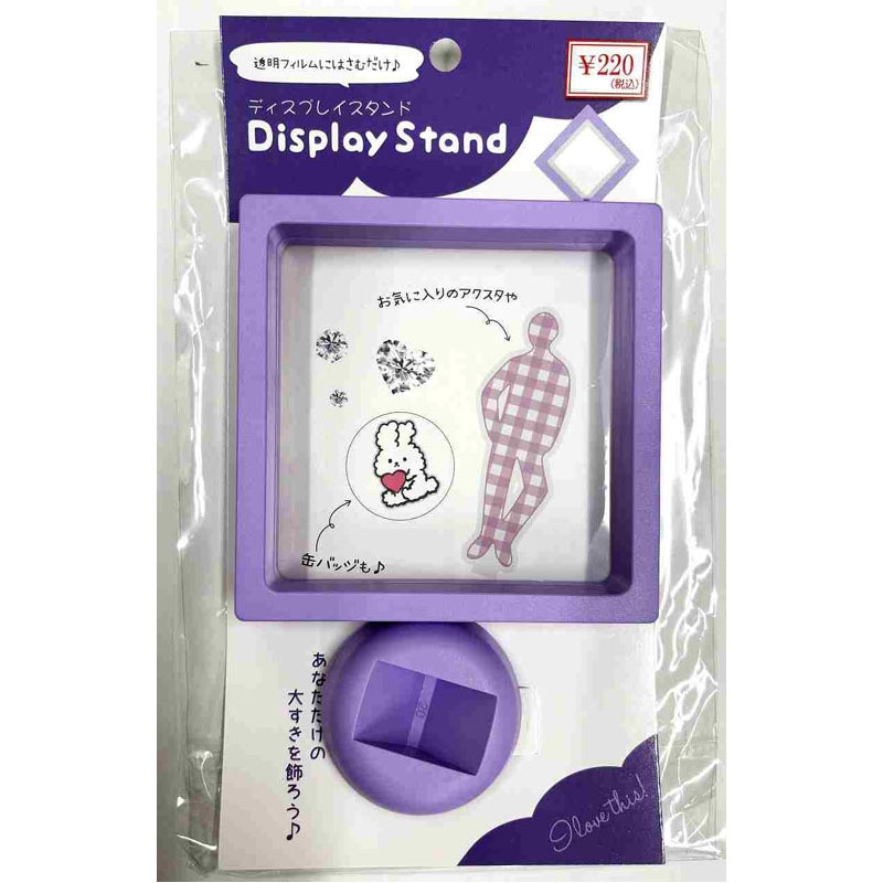 ディスプレイスタンド大　パープル