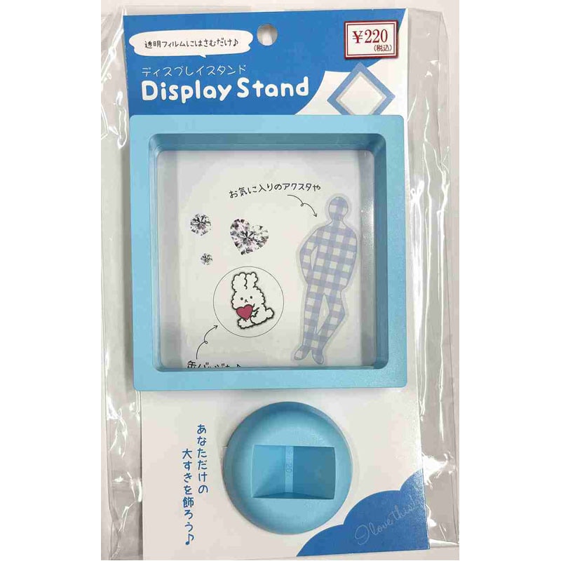 ディスプレイスタンド大　ブルー