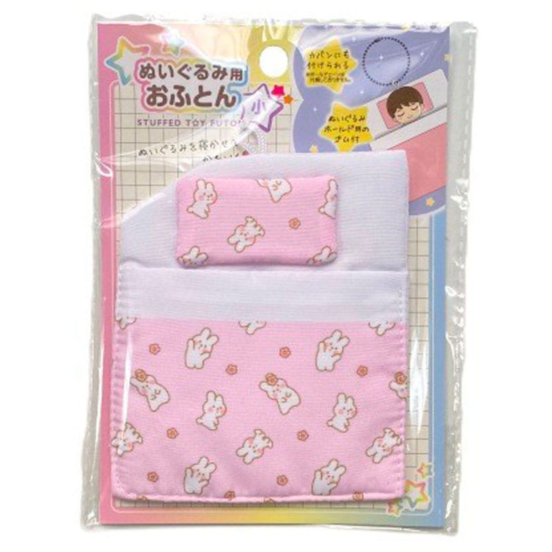 ぬいぐるみ用おふとん　Ｓサイズ