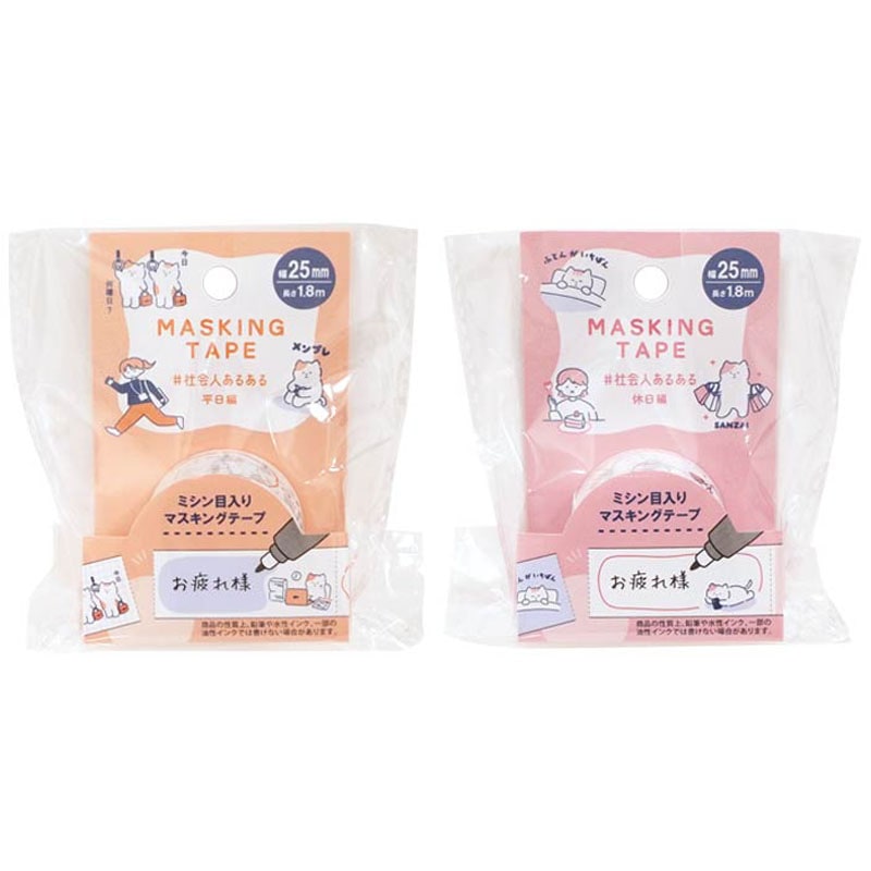 キャンドゥ　マスキングテープ　#社会人あるある　社会人柄 キャンドゥ マスキングテープ #社会人あるある 社会人柄 マスキング