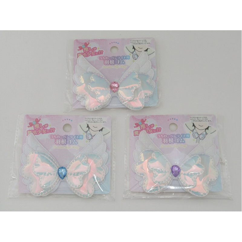 うちわ・ペンライト用羽根ゴム 魔法少女【公式】≪1個からお届け≫Can