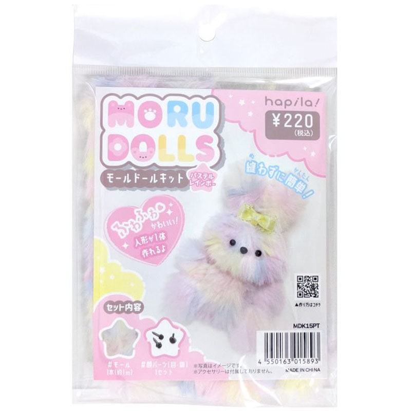 モールドールキット　パステルレインボ