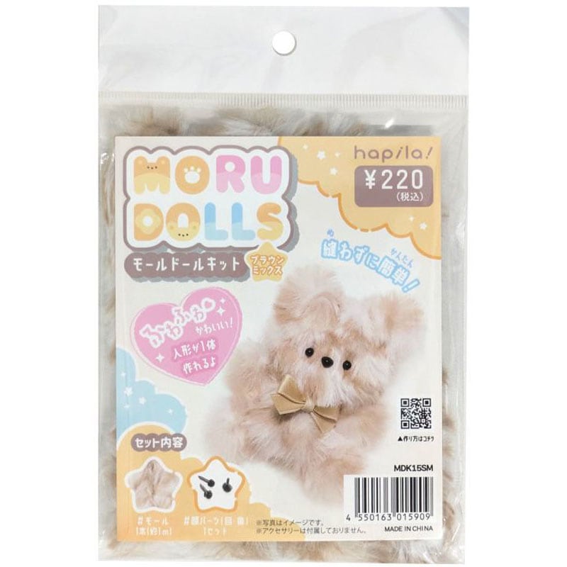 モールドールキット　ブラウンミックス