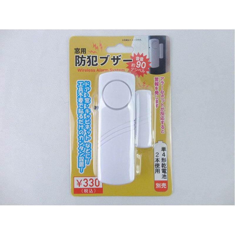 窓用防犯ブザー
