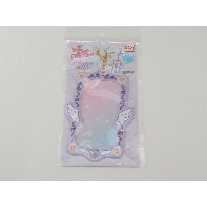 アクスタホルダー　魔法少女　ＰＵ