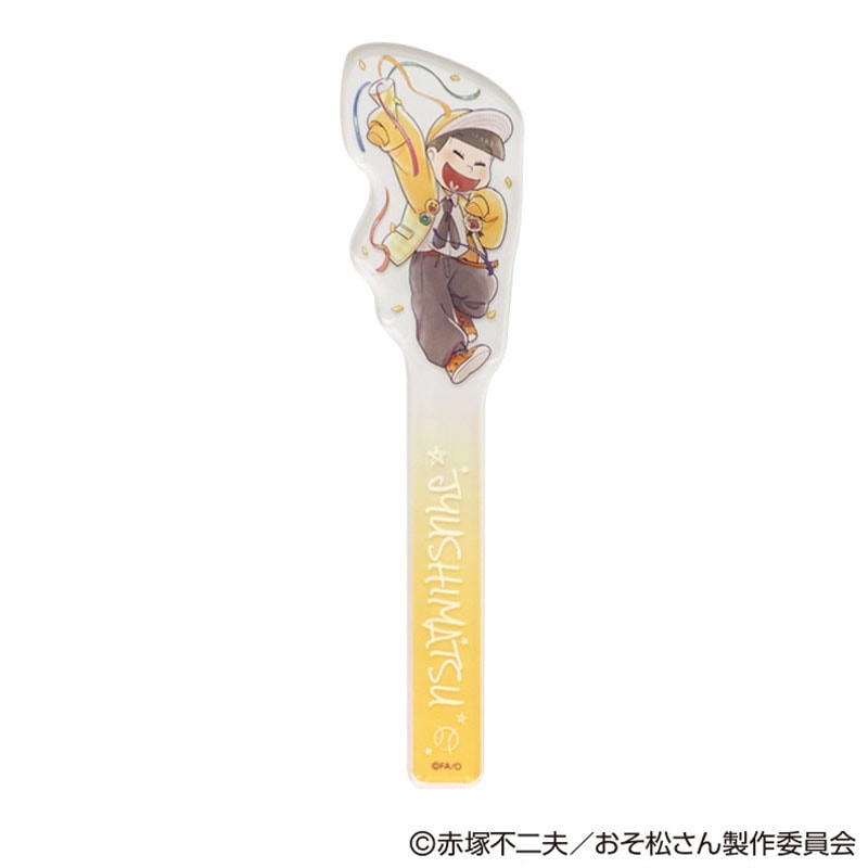 【数量限定】おそ松さん　アクリルフォトプロップス　十四松