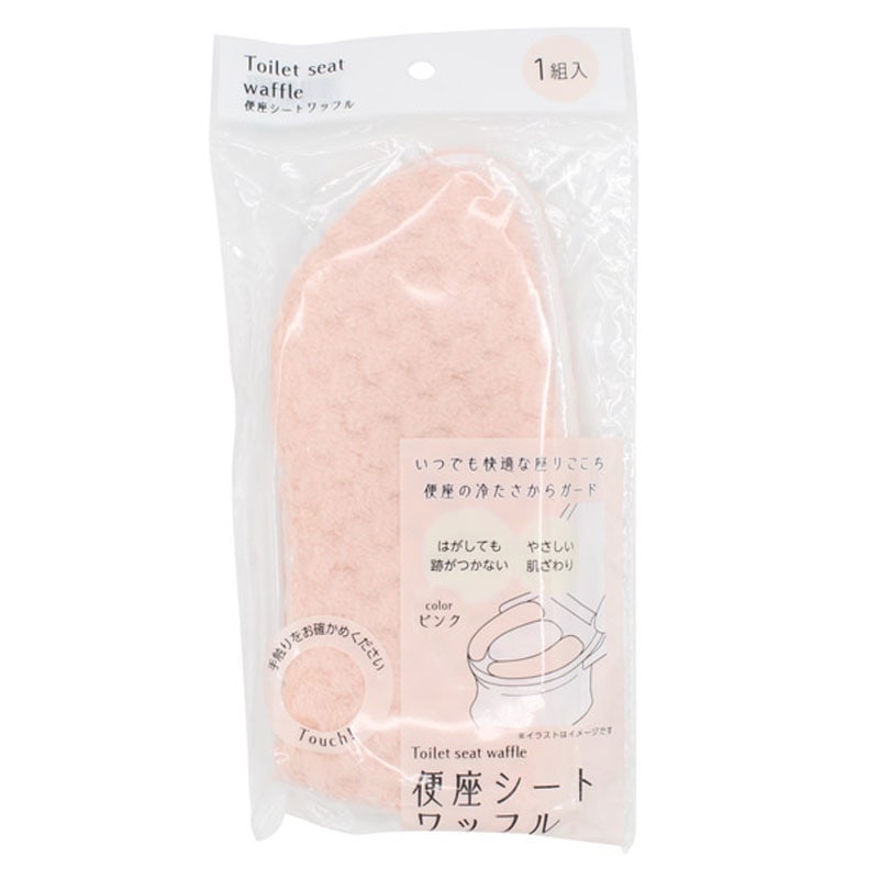 便座シート ワッフル ピンク