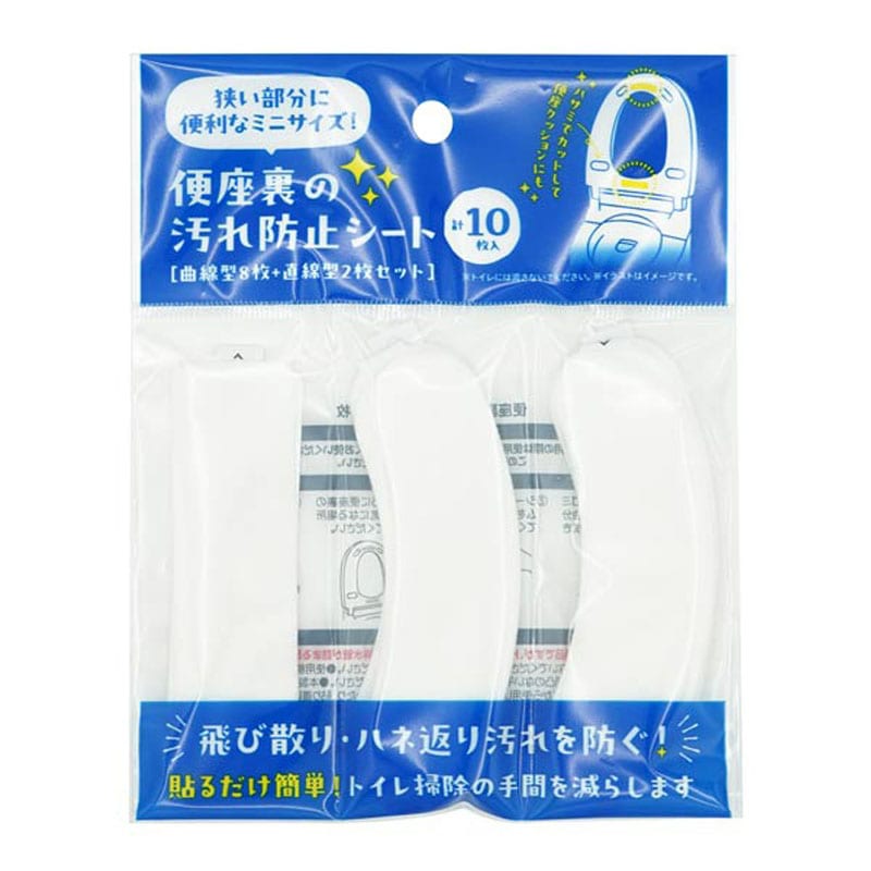 便座裏の汚れ防止シート　１０枚入