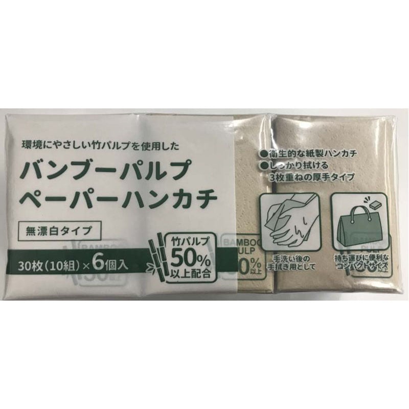 バンブーペーパーハンカチ 30枚 10組 6P