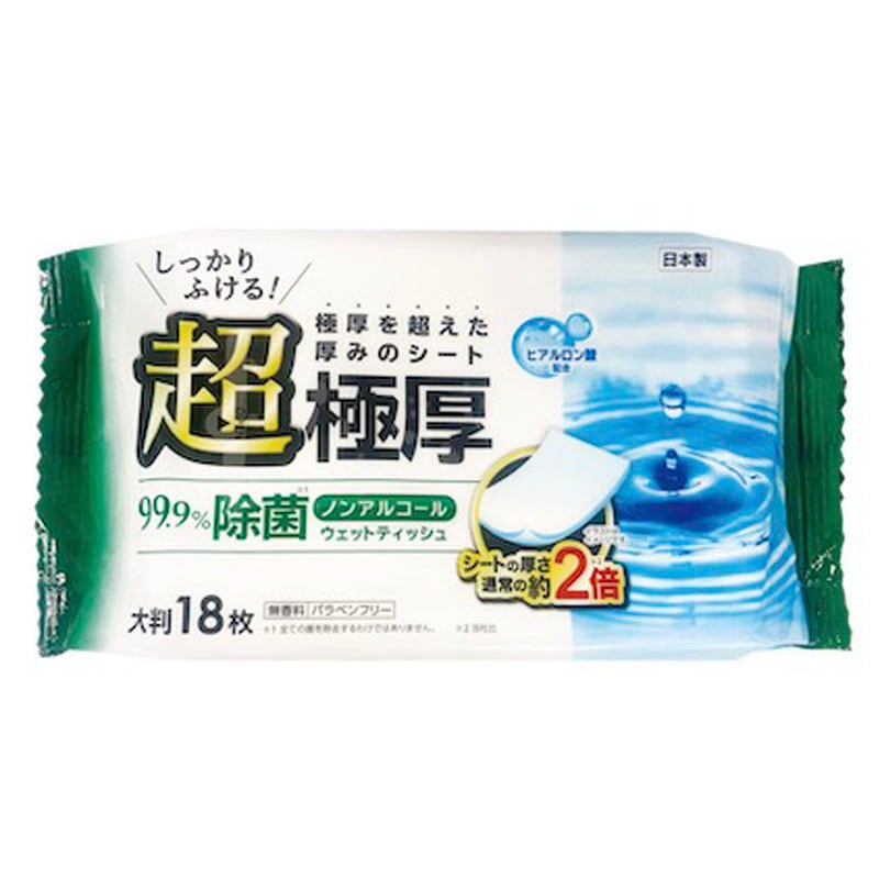 超極厚ノンアル除菌ウェット　１８枚