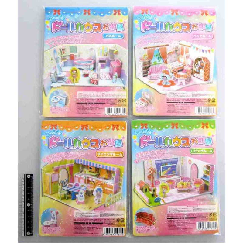 つくろう！ドールハウス　お部屋