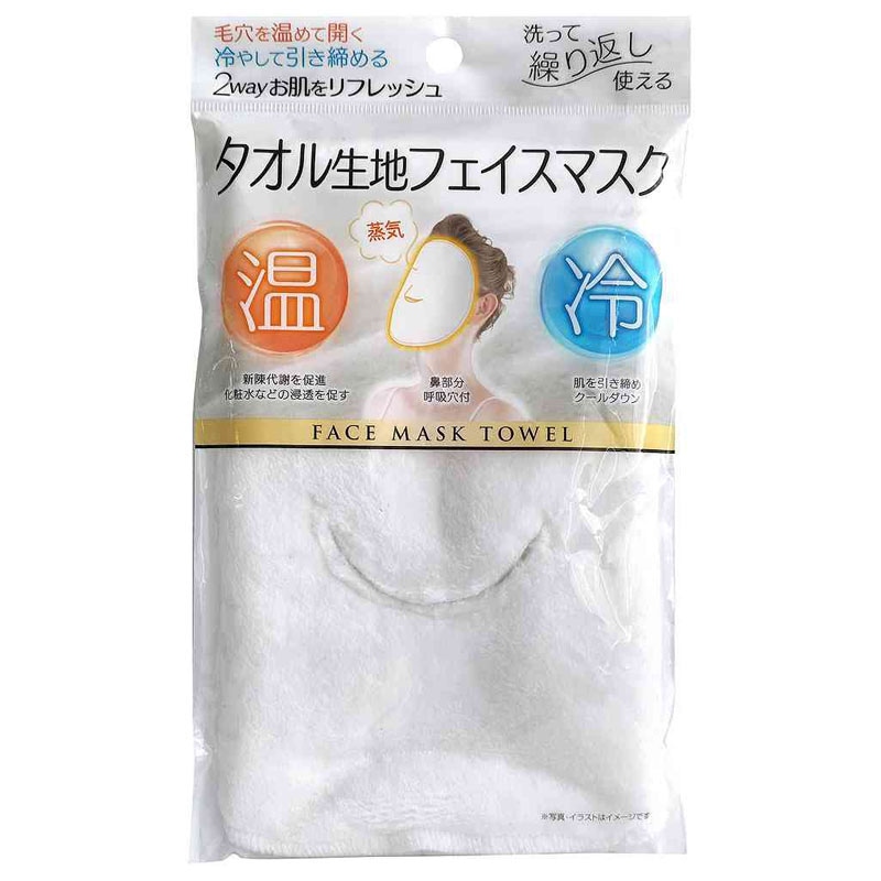温冷毛穴ケア 洗えるフェイスマスク