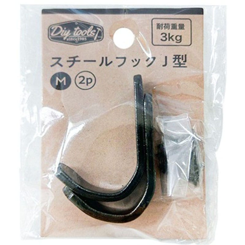 スチールフックＪ型　Ｍ　２Ｐ