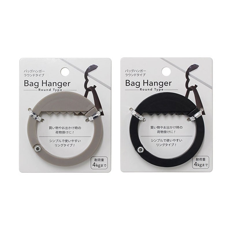 バッグハンガーラウンドタイプ