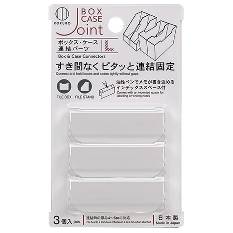 ファイルボックス連結パーツ　Ｌクリア　３Ｐ