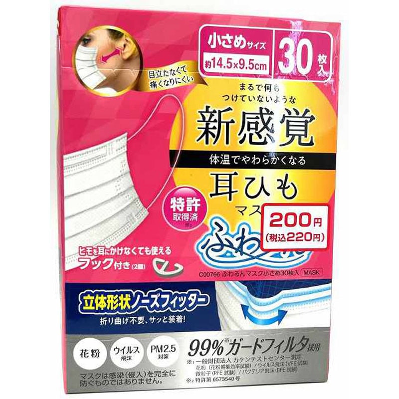 ふわるんマスクノーズフィット　小　３０枚