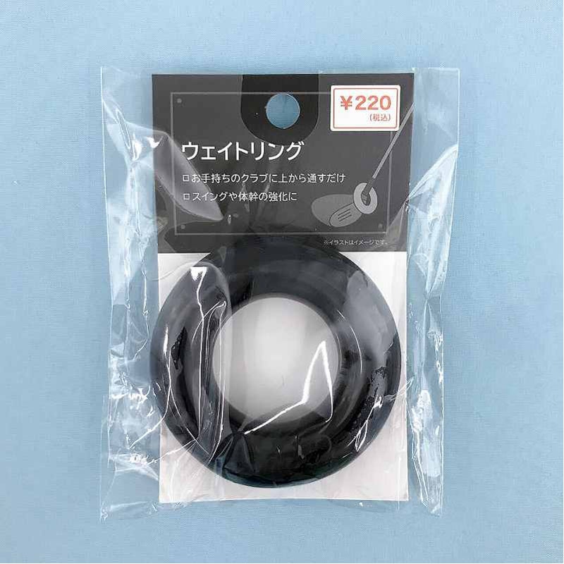 ゴルフウェイトリング