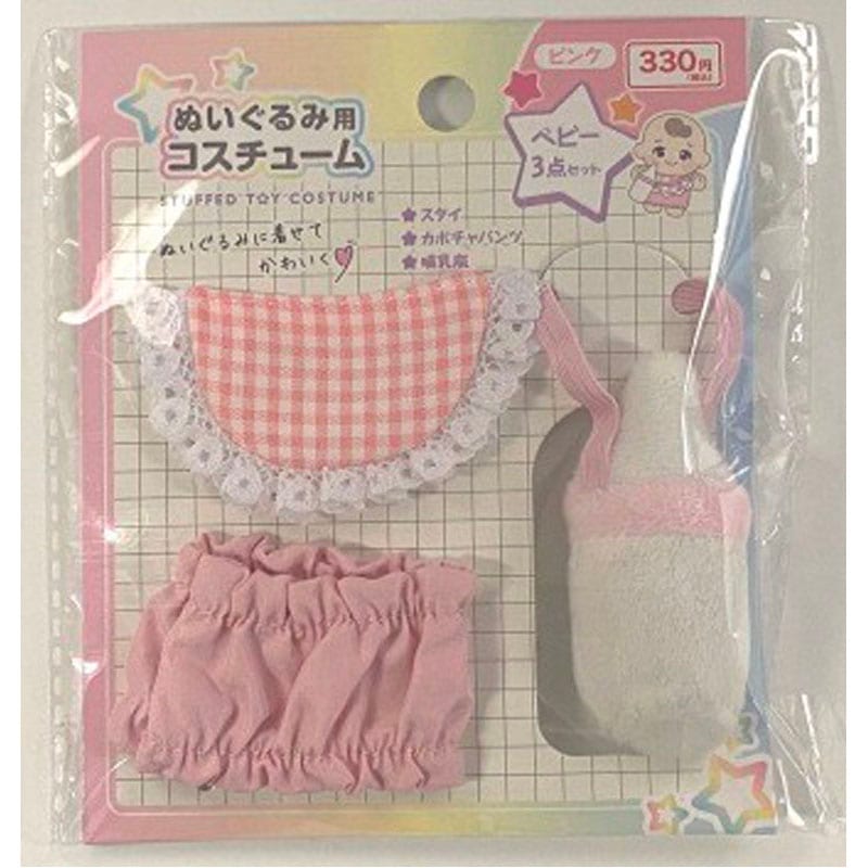 ぬいぐるみ用ベビー３点セット　ＰＫ