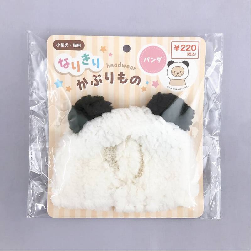 ペットかぶり物なりきりパンダ
