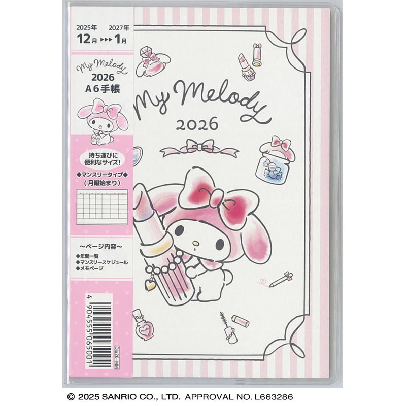 2026年 手帳 マイメロディ【公式】≪1個からお届け≫Can☆Do