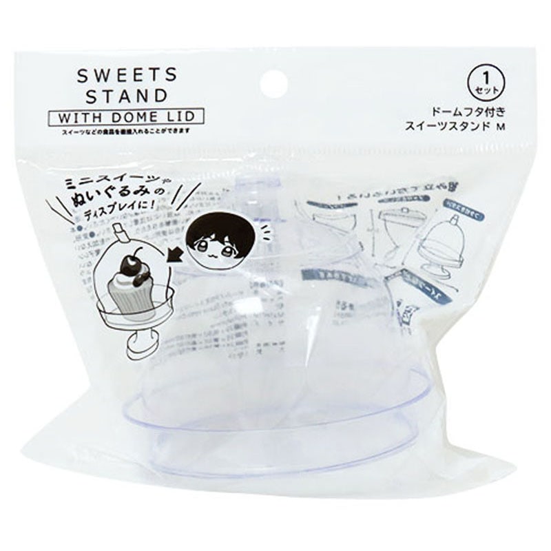 ドームフタ付きスイーツスタンド　Ｍ