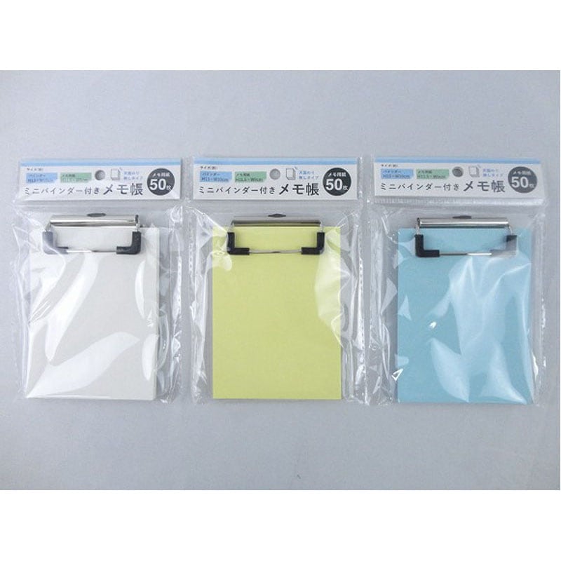 ミニバインダー付きメモ帳　５０枚