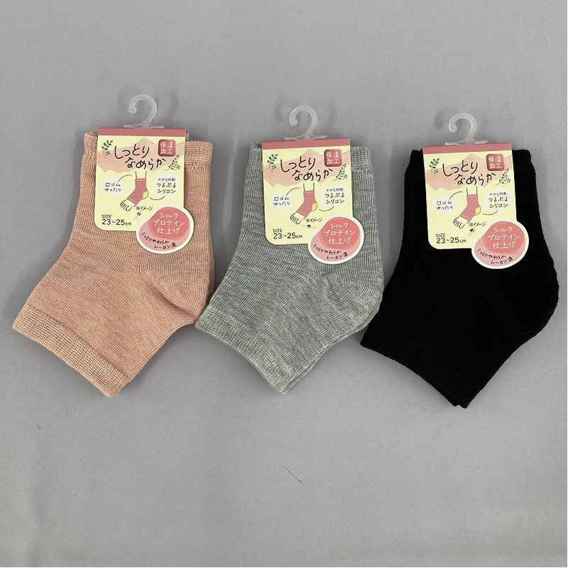 保湿用 かかとソックス 無地