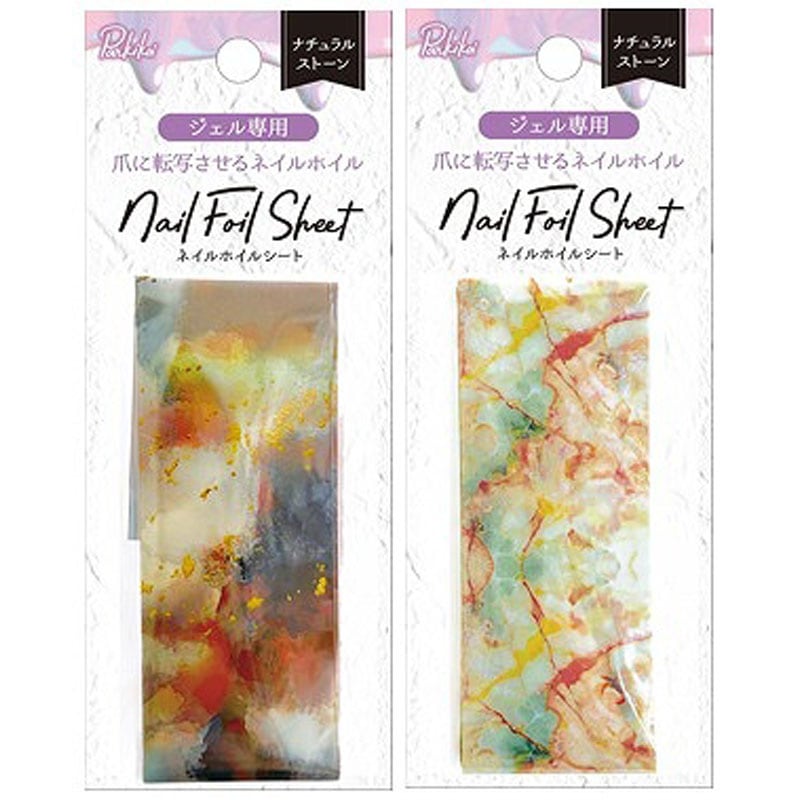 パルネイルホイルシート ナチュラルストーン