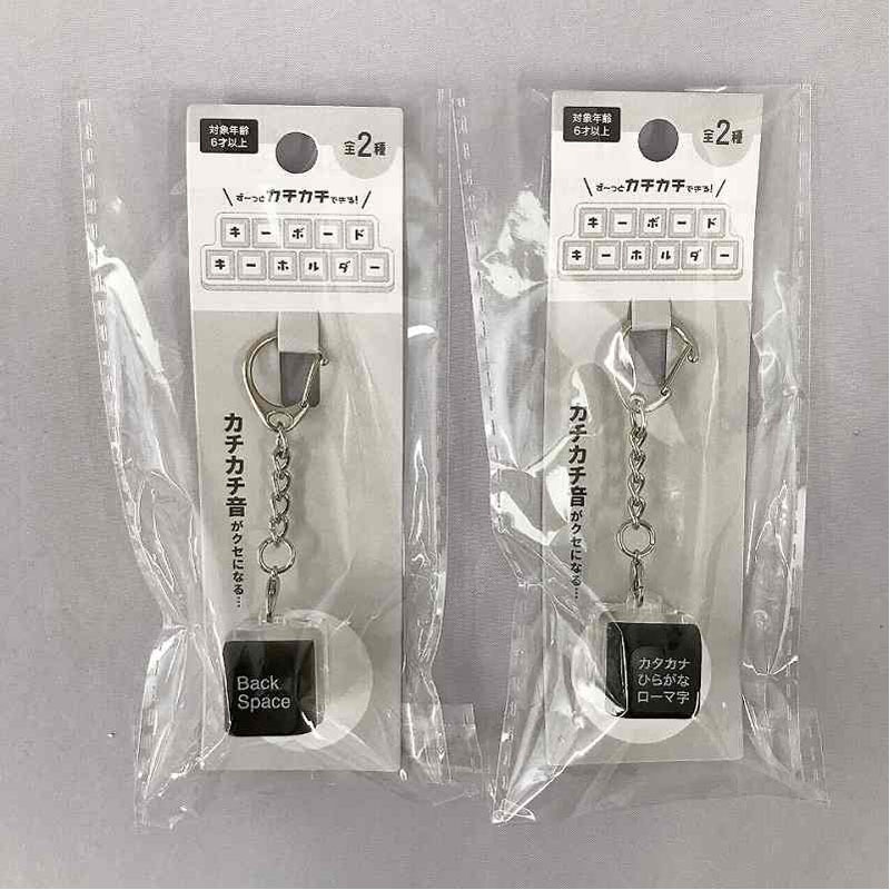 キーボードキーホルダー【公式】≪1個からお届け≫Can☆Doネットショップ
