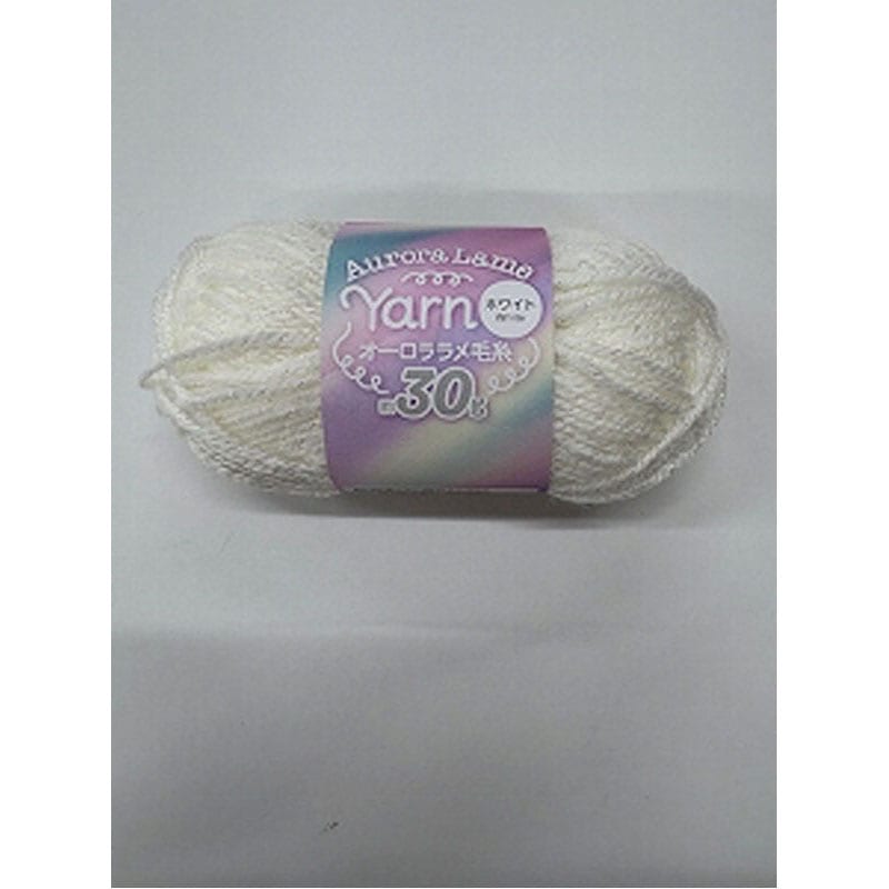 オーロララメ毛糸　ホワイト